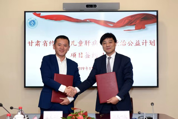 新华网兰大二院签订浙江省甘肃省终末期儿童肝病免费救治公益项目