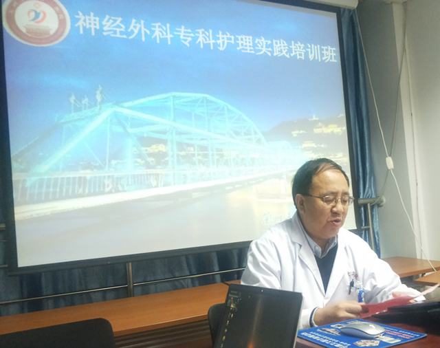 兰大二院神经外科专科护理实践培训班开班