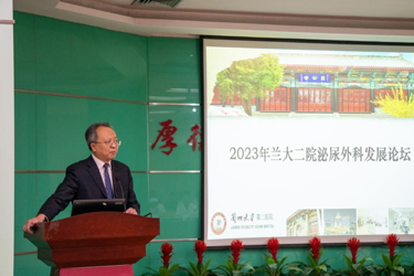 兰大二院泌尿外科成功举办2023年发展论坛