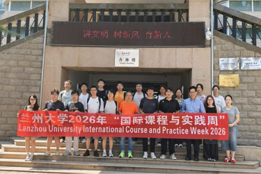 兰大二院心脏外科举办兰州大学“国际课程与实践周”活动