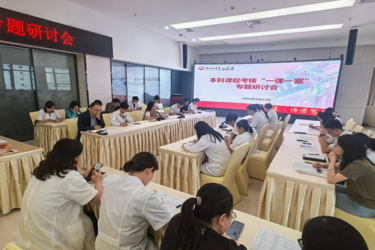 兰州大学第二医院（第二临床医学院）开展网络教学平台使用培训会暨本科课程考核“一课一案”专题研讨活动