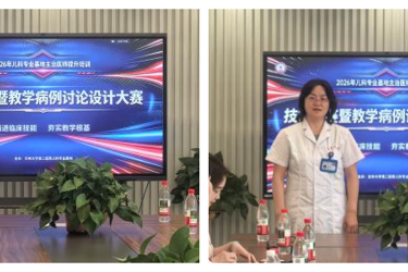 兰大二院儿科专业基地举办2026年主治医师提升培训系列大赛