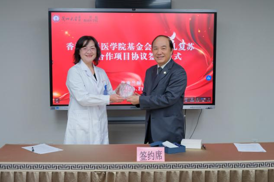 深化陇港儿科协作 守护新生命健康——香港儿科医学院基金会NRP合作项目签约仪式在兰大二院举行