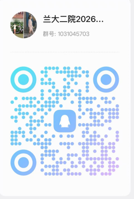 兰州大学第二医院（第二临床医学院） 2026年住院医师规范化培训招生简章
