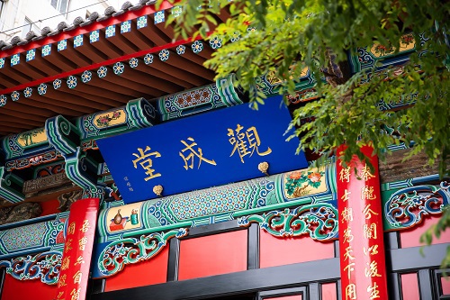 院史展览馆