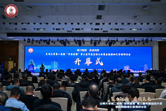 聚力陇原 质领未来——兰大二院召开“萃英医联”第三届年度总结大会暨精细化管理研讨会