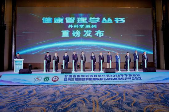 《现代健康管理学》丛书外科学系列新书顺利发布
