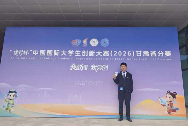 兰州大学第二医院（第二临床医学院）在中国国际大学生创新大赛（2026）甘肃省分赛喜获佳绩