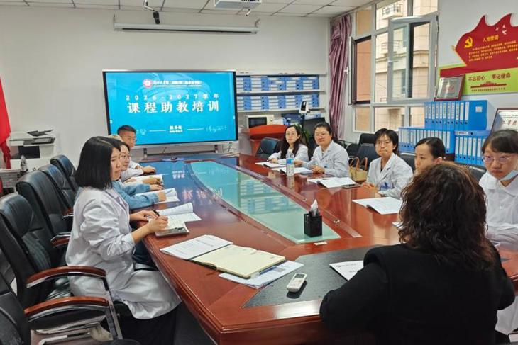 兰大二院开展2026‑2027学年本科教学助教培训会
