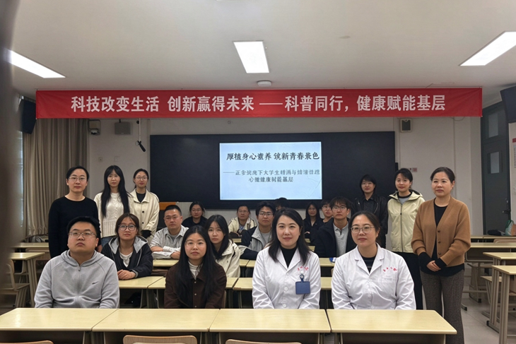 兰大二院神经与心理科部走进兰州大学校园开展科普讲座