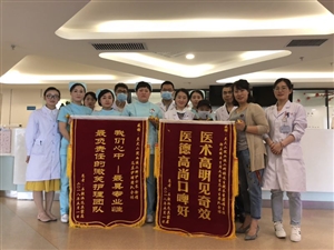 血液科感谢条幅