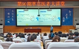 兰州大学第二医院（第二临床医学院）举办第88期、第90期萃英医者大讲堂