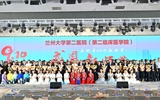 兰州大学第二医院（第二临床医学院）举行第40个教师节庆祝活动