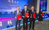 【喜讯】兰大二院（第二临床医学院）3名专家荣获第十一届甘肃青年科技奖