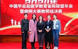 兰州大学第二医院（第二临床医学院）在中国毕业后医学教育省际联盟病例大赛中荣获佳绩
