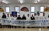 兰州大学第二医院（第二临床医学院）师生赴匈牙利开展“全球兰大”2025年短期海外研学项目