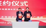 兰大二院神经外科举办“第二届西部功能神经外科论坛”暨“甘肃省帕金森病与肌张力障碍性疾病诊疗新进展研讨会”暨“甘肃省第一期脑立体定向与神经外科手术机器人技术培训班”