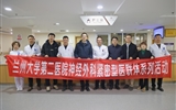 医疗资源下沉，共筑神经肿瘤防治线——兰大二院开展甘肃省神经肿瘤专科联盟医联体活动