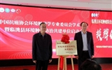 中国抗癌协会环境肿瘤学专业委员会召开学术会议（临洮站）暨临洮县人民医院环境肿瘤防治共建单位启动会