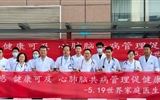 兰大二院全科医学科举办“世界家庭医生日”义诊活动