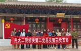 义诊服务惠民生，我为百姓送健康——机关第二党总支第三党支部赴甘南临潭县开展义诊活动