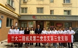医保进社区、服务千万家——兰大二院医疗保险管理处赴临夏路街道桥门社区开展医保政策宣讲活动