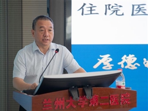 兰州大学第二医院（第二临床医学院）成功举办 住院医师规范化培训医学人文叙事案例分享会