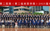 兰州大学第二医院（第二临床医学院）举办2025届“医心逐梦·仁术承晖”毕业典礼