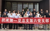 机关第一党总支第六支部赴甘肃省保密教育实训平台开展教育培训活动