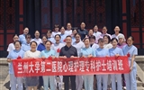 兰大二院心理卫生科举办心理专科护士培训班