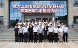 推进陇东区域医疗中心建设阶段性评估会顺利召开