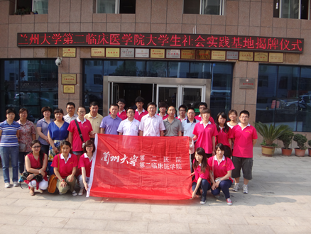 践行群众路线·服务基层百姓——第二临床医学院学生开展暑期社会实践活动