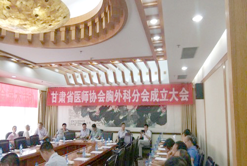 甘肃省医学会胸心血管外科专业委…